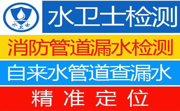 新罗区暗管漏水检测